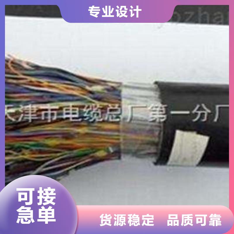 830-CA04通讯电缆直销价格