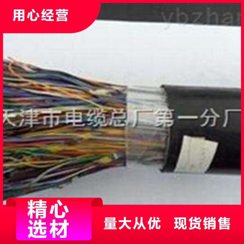 通信电缆矿用电缆源头厂家直销