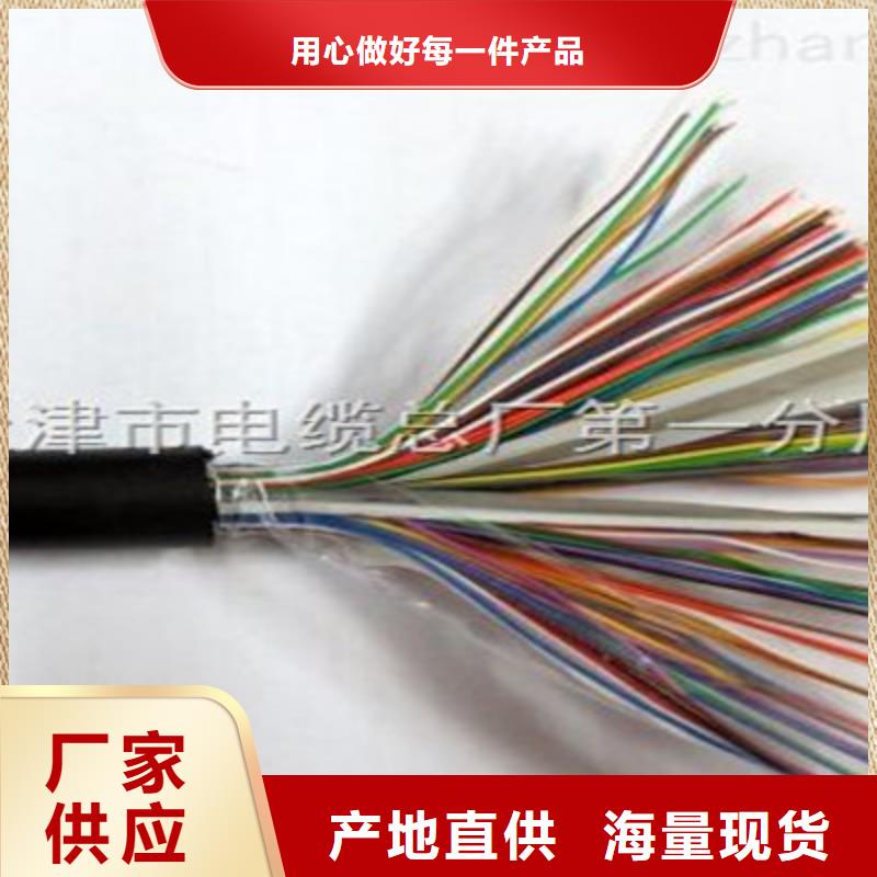 【通信电缆,铁路信号电缆种类多质量好】
