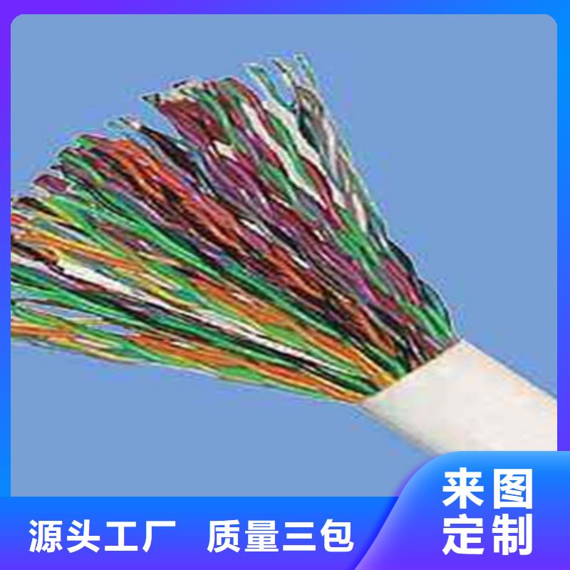 对绞通讯电缆RS4858X0.4