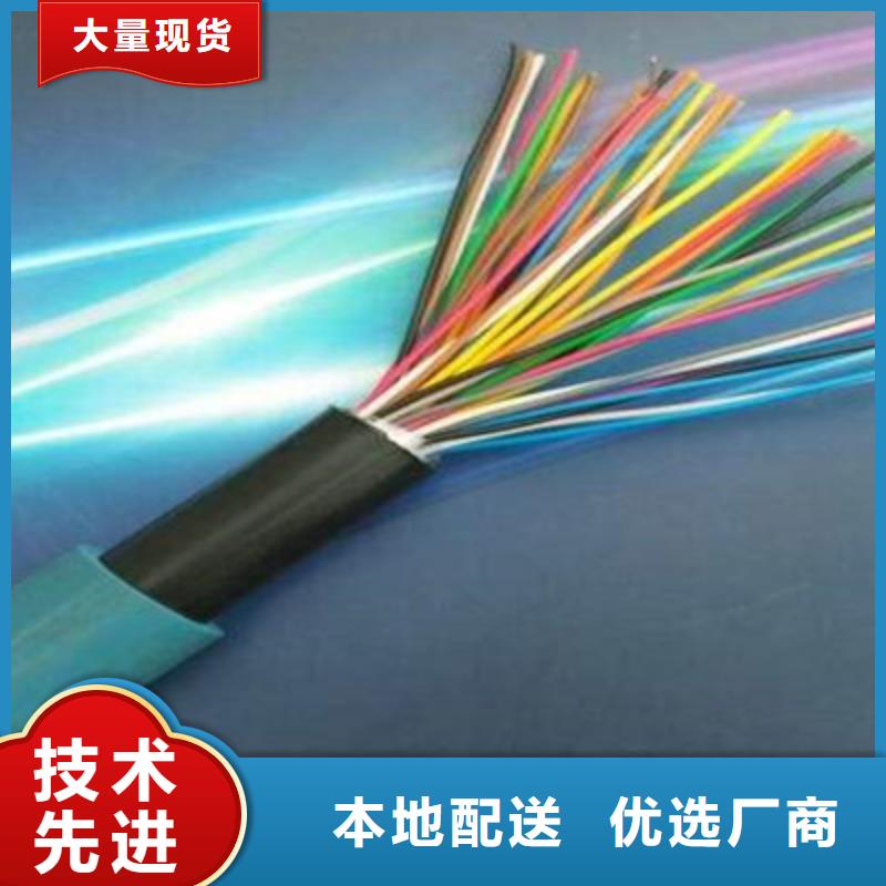 RS232/RS485通讯电缆5X2X1.0