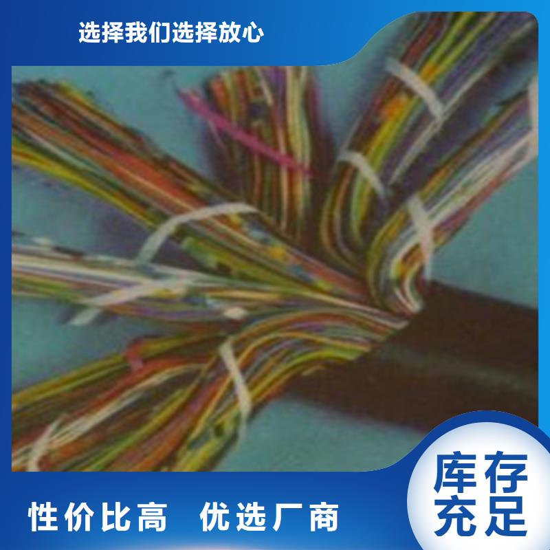 通信电缆信号电缆细节展示