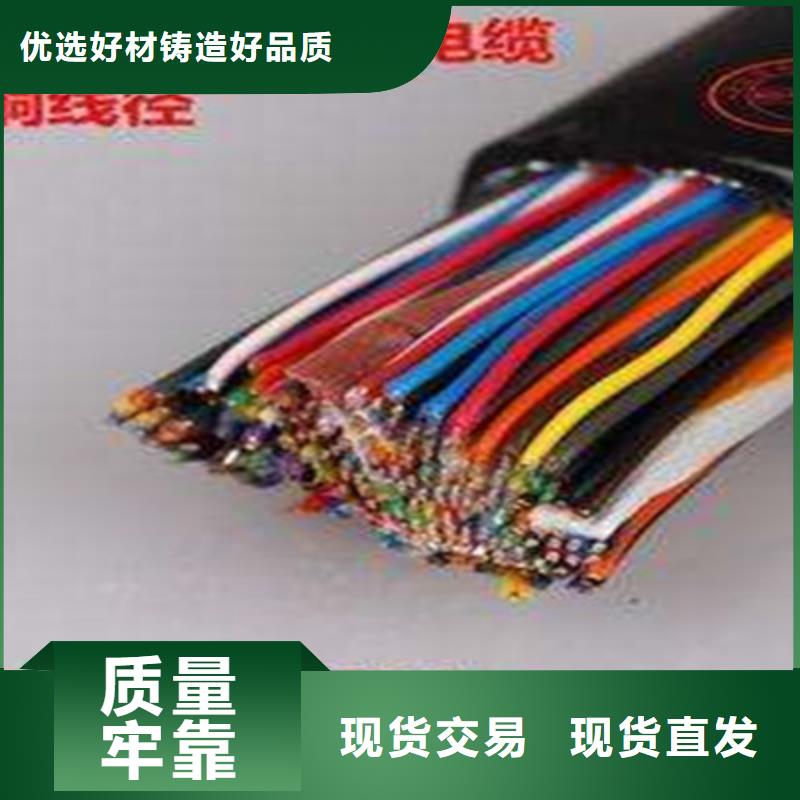 9841型通讯电缆4X1.5