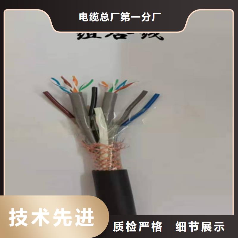 STP-120镀锡通讯电缆5对0.4