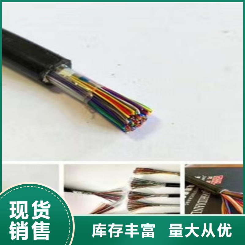 通信电缆信号电缆定制零售批发