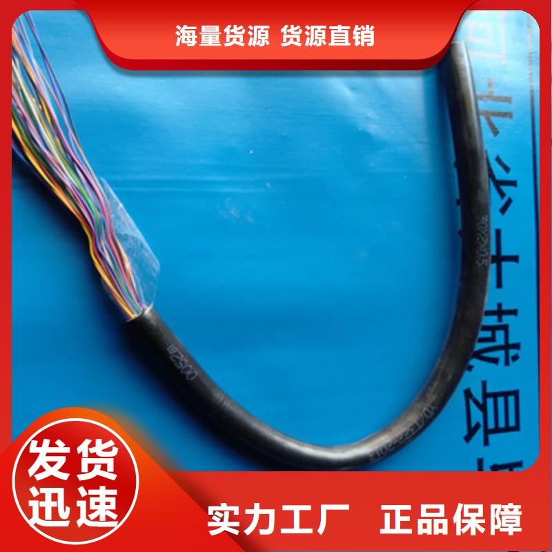 通信电缆-【铁路信号电缆】实力派厂家|赤峰|阿拉善|通辽|乌海|乌兰察布|呼和浩特|鄂尔多斯08qx.com
