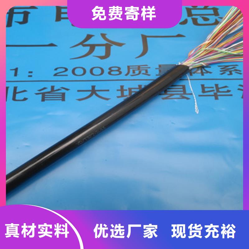 通信电缆信号电缆细节展示