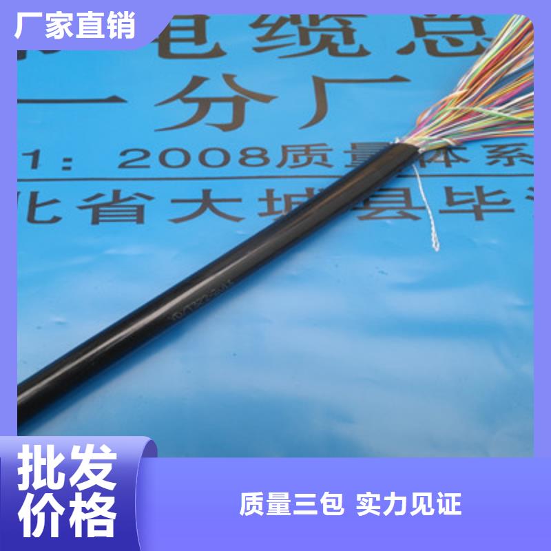 MODBUS通讯电缆信息