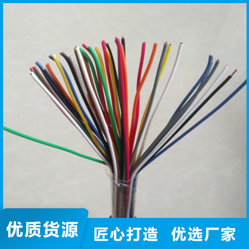 通信电缆ZC-LT-HRSPVP8X0.3