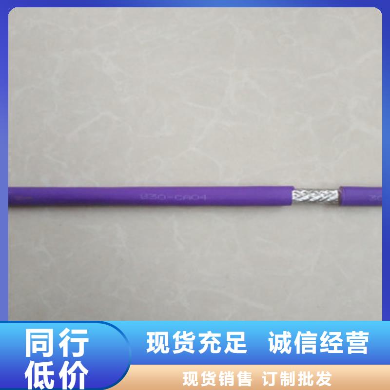STP-1103CX20AWG通讯电缆全国走货