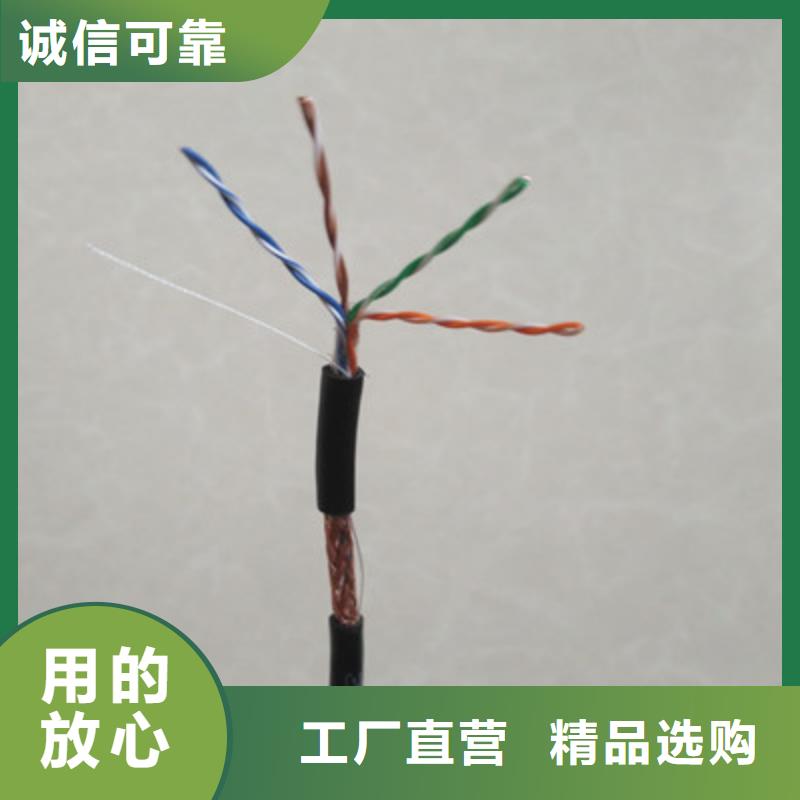 AFFTP屏蔽通讯电缆6X0.4