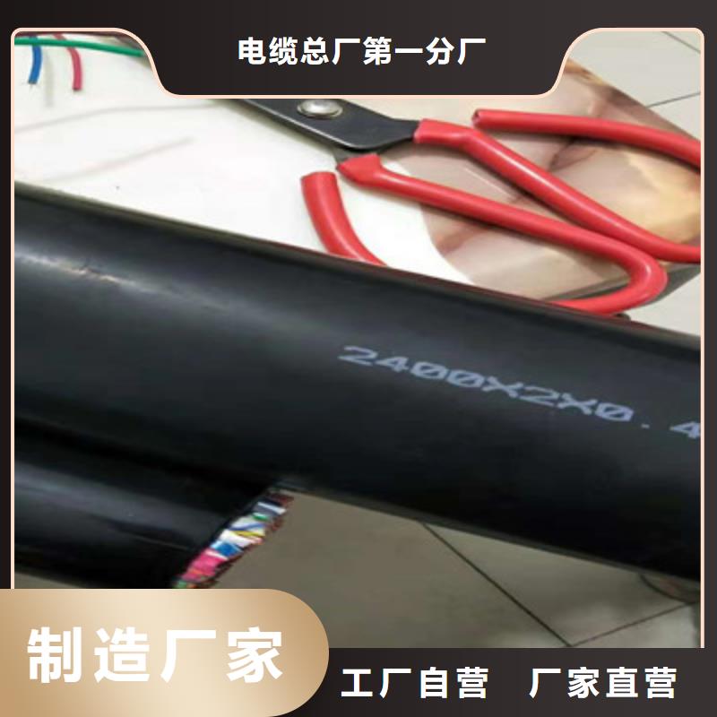 FF-A1X2X18AWG通讯电缆6X1.5