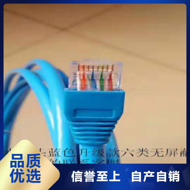 YSPT-4通讯电缆4对0.3