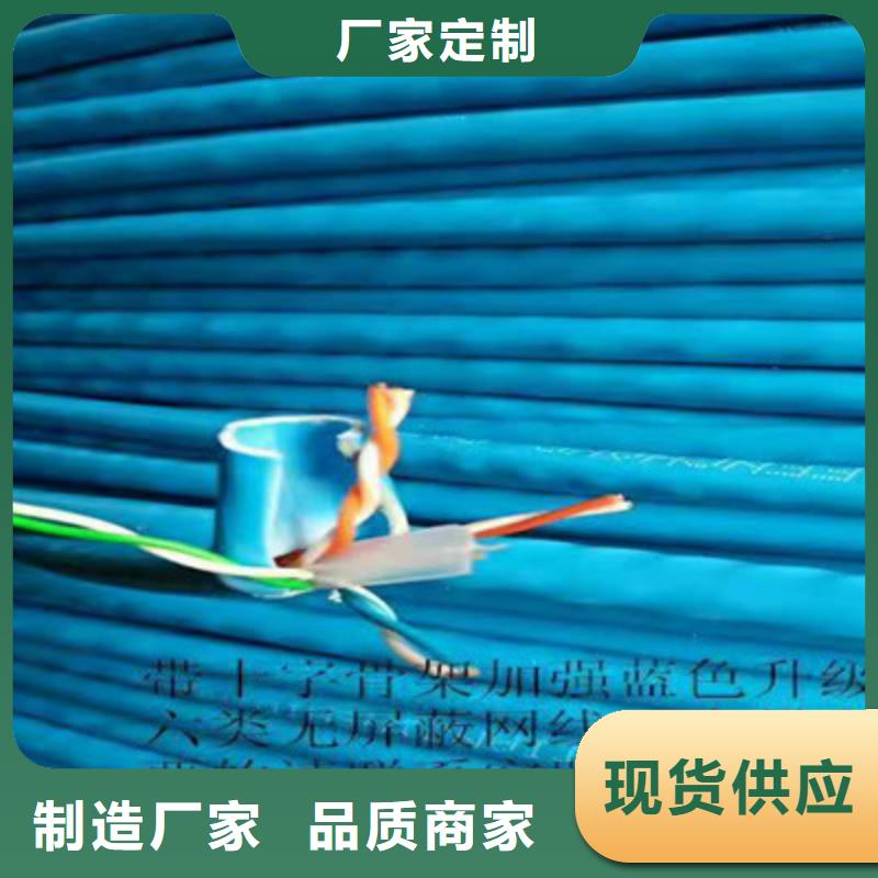ROHS铠装网线生产