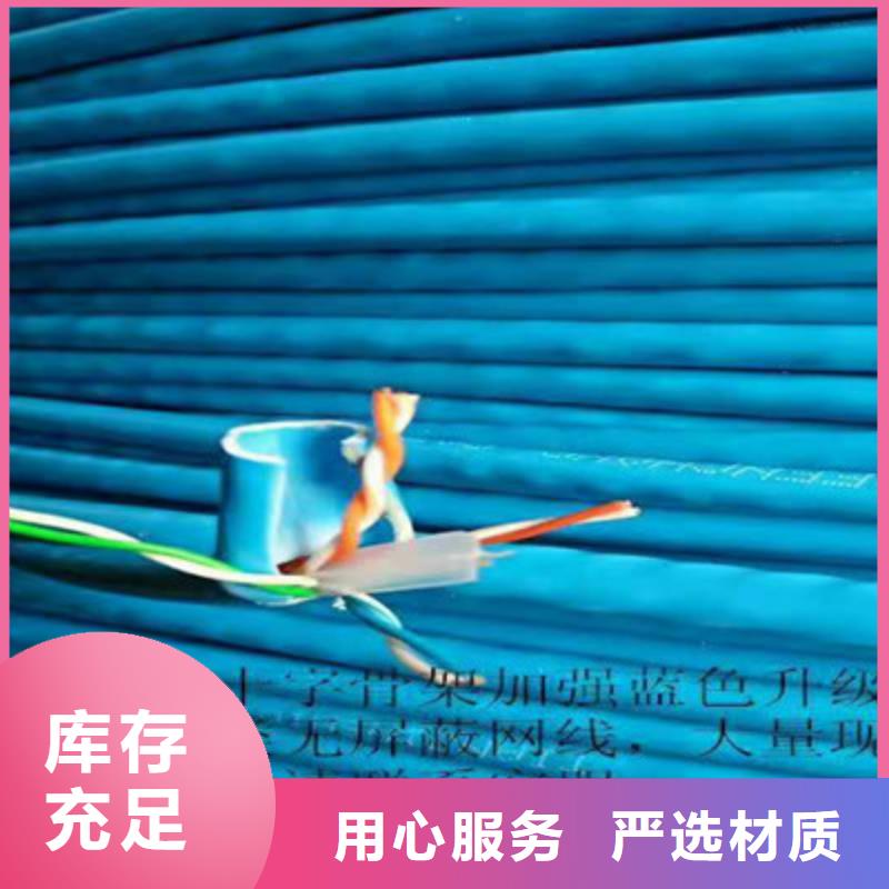 通信电缆信号电缆细节展示