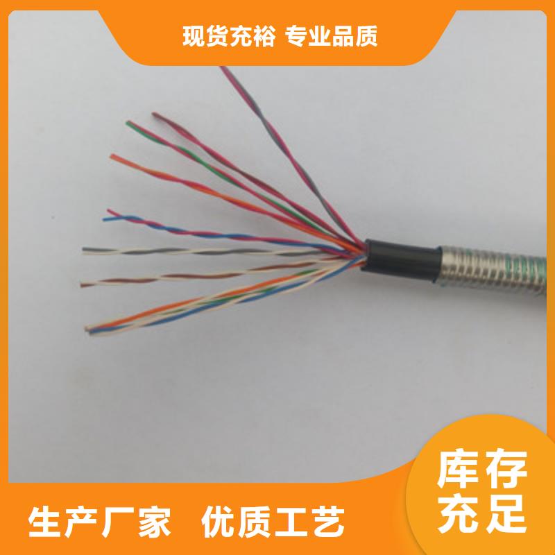 通信电缆信号电缆定制零售批发