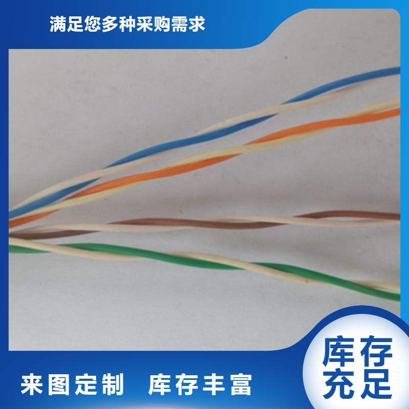 阻燃网线ZRA-HSGWPP226对0.75
