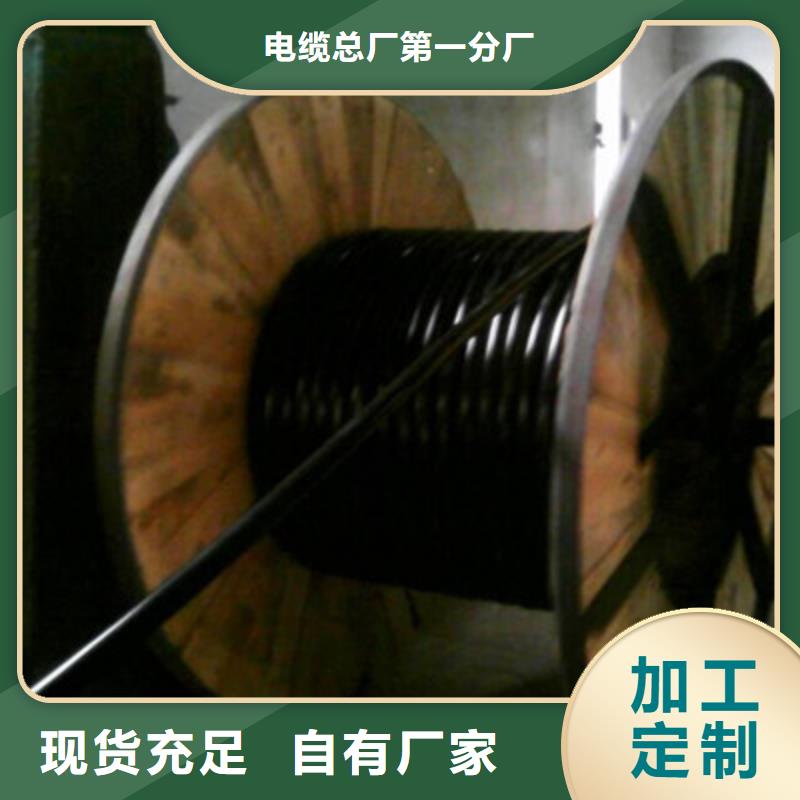 通信电缆_信号电缆发货迅速