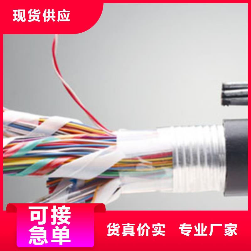通信电缆屏蔽电缆应用领域