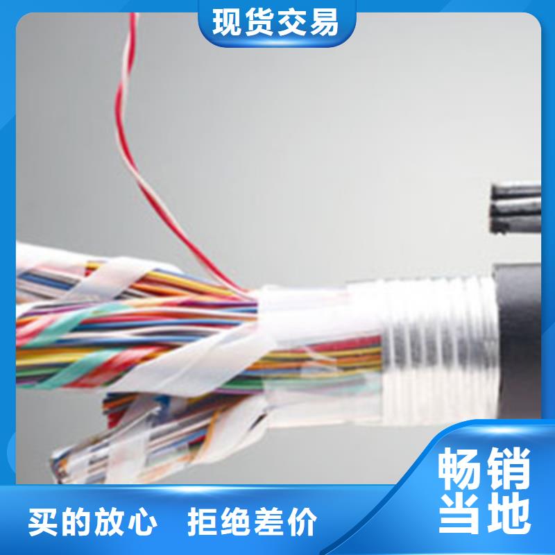 通信电缆_煤矿用阻燃控制电缆款式多样