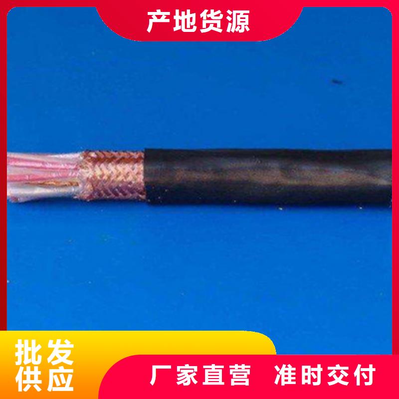 ZR-DJYJPVPR阻燃计算机电缆厂家-长期有效