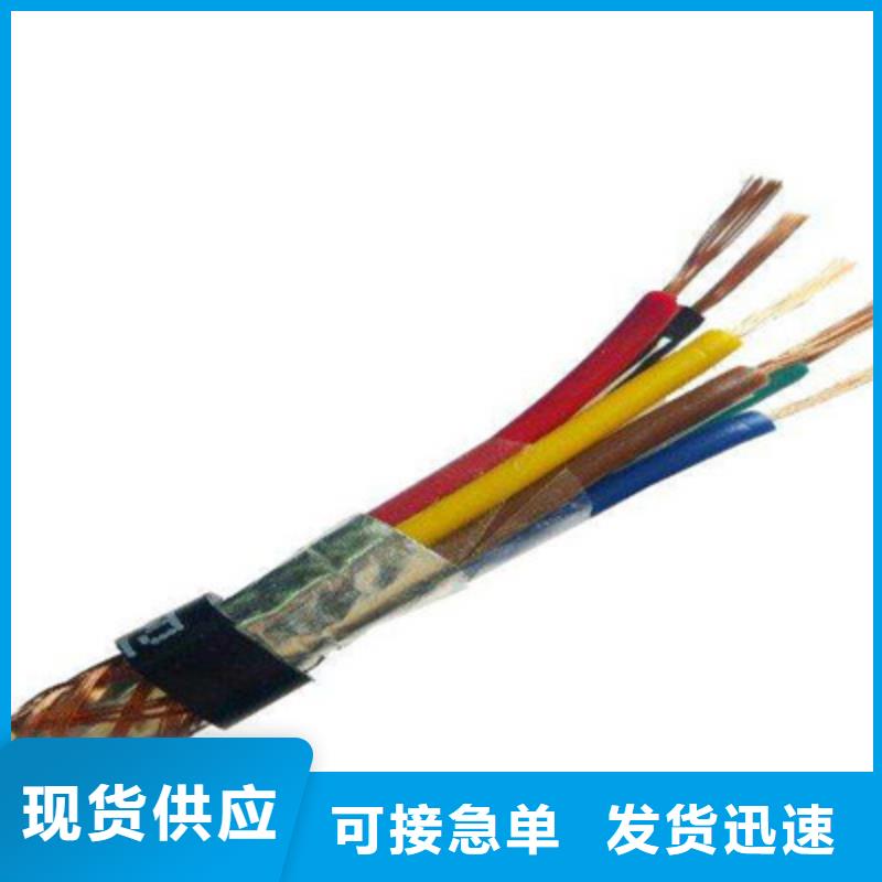 计算机电缆-信号电缆库存齐全厂家直供