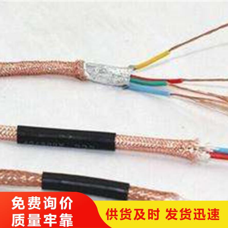 NH-DJVP3VR耐火计算机电缆16X2X2.5