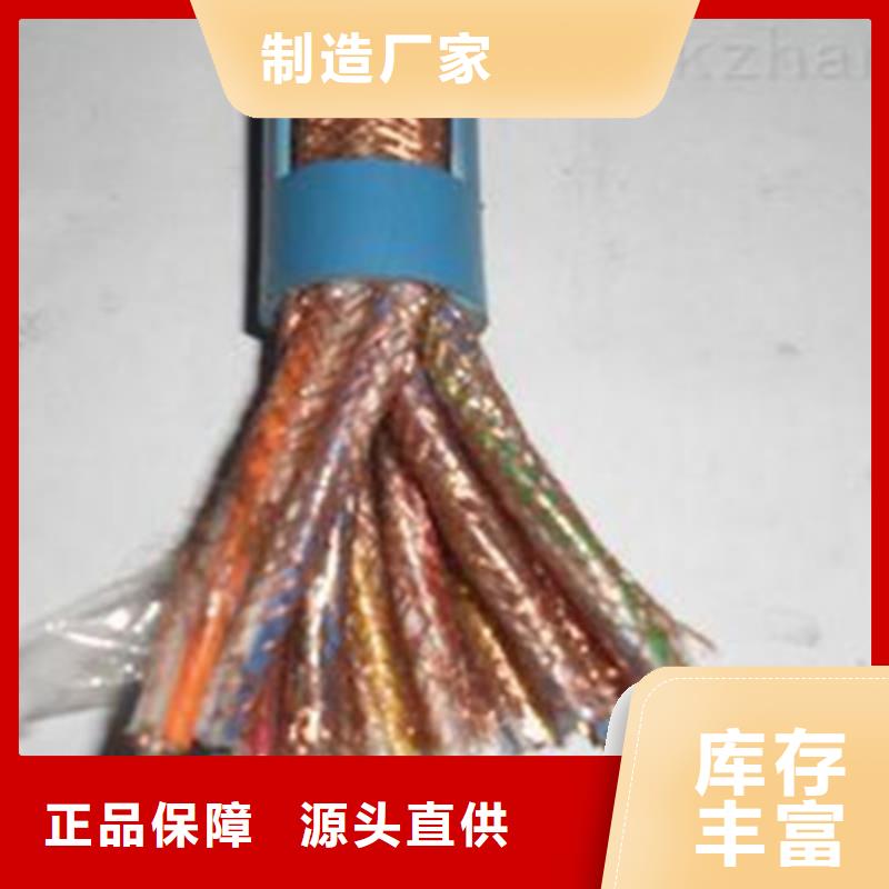 【计算机电缆】_信号电缆严格把关质量放心