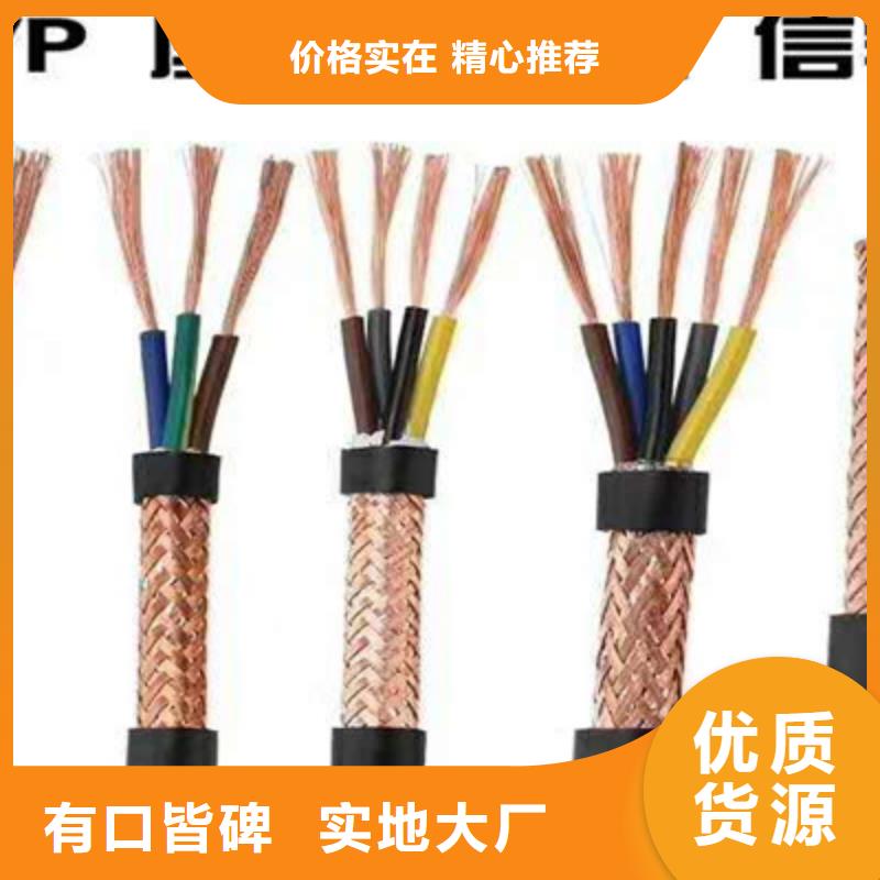 DJYJP3VP3-22计算机屏蔽电缆30X2X1.5