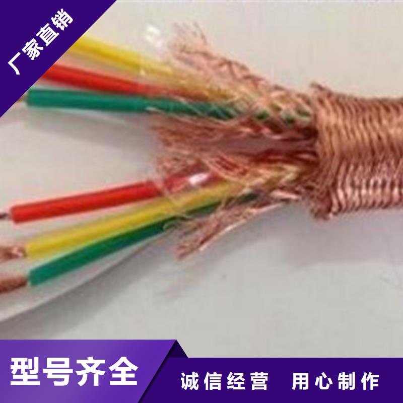 计算机电缆-本安防爆电缆一手货源源头厂家