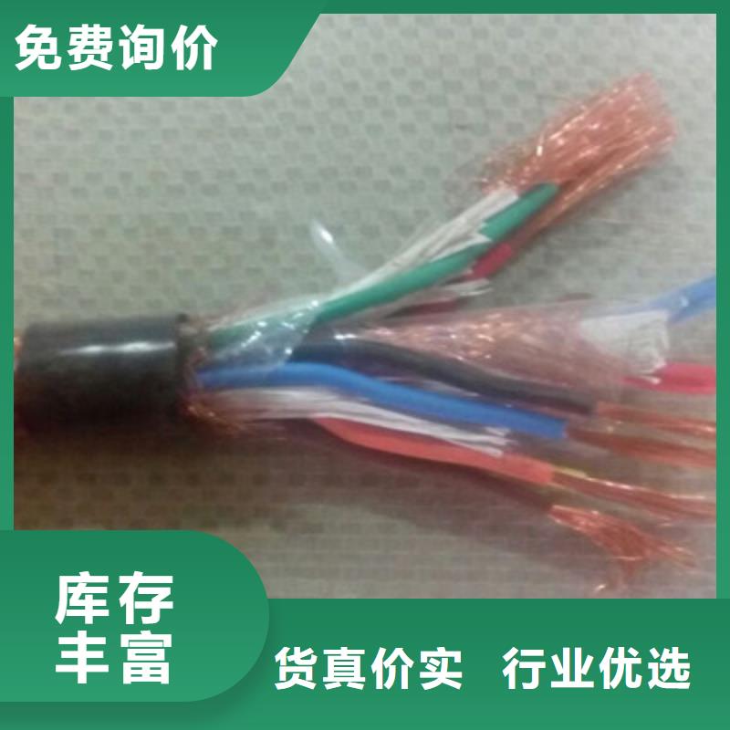 2025出厂价#NH-DJYJPVP22耐火计算机电缆公司#可配送