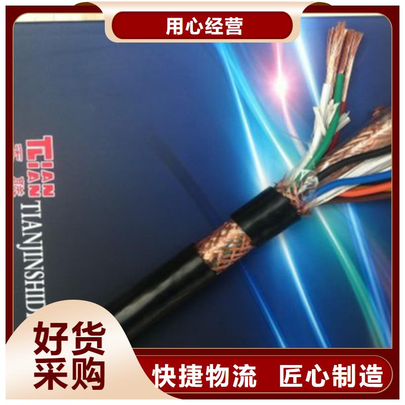 计算机电缆信号电缆精益求精