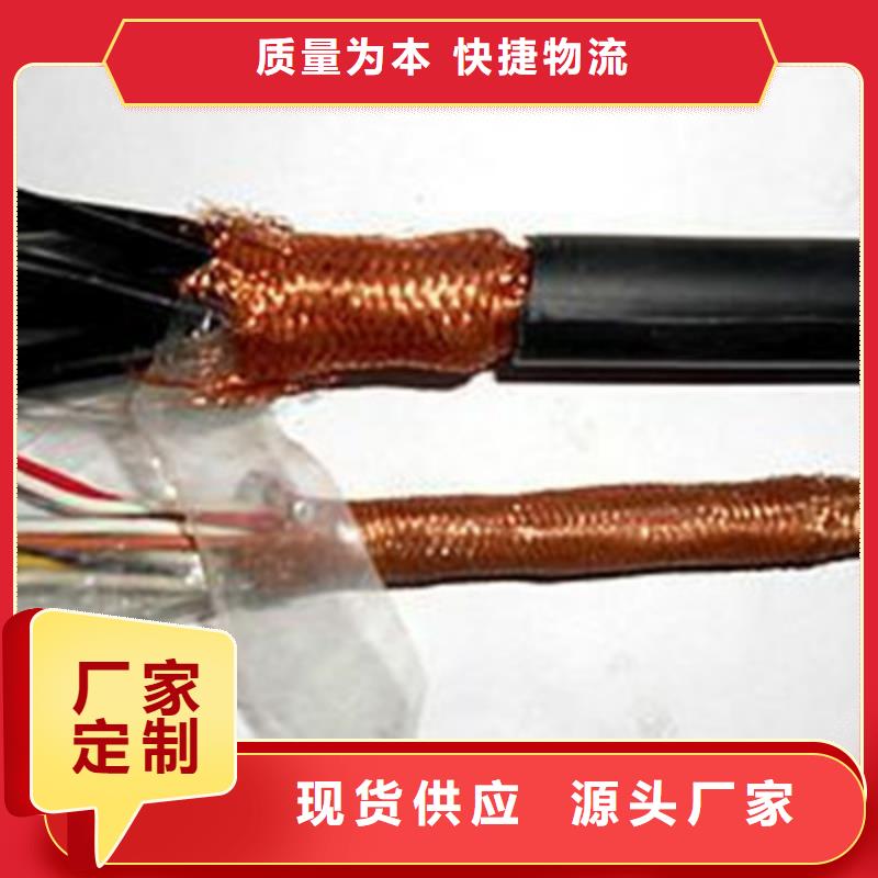 WDZ-DJYJP3VP3R低烟无卤计算机电缆现货供应