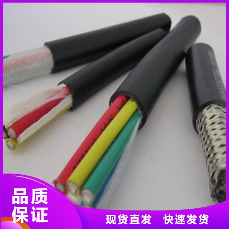 控制电缆屏蔽电缆产地直销