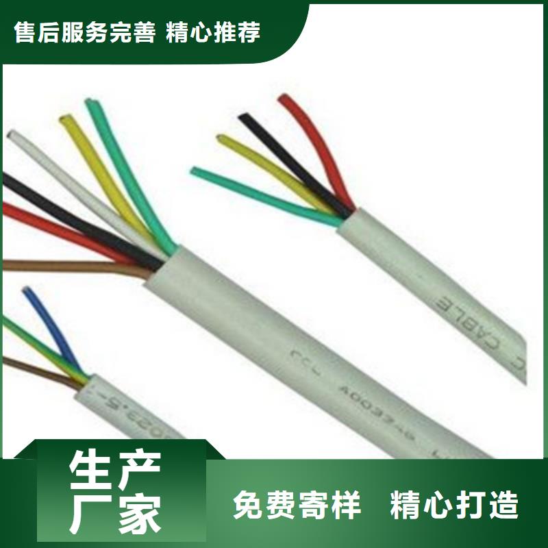 控制电缆通信电缆发货迅速