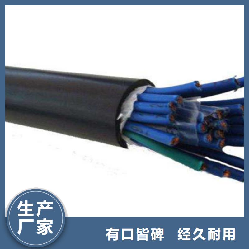 【控制电缆通信电缆现货】