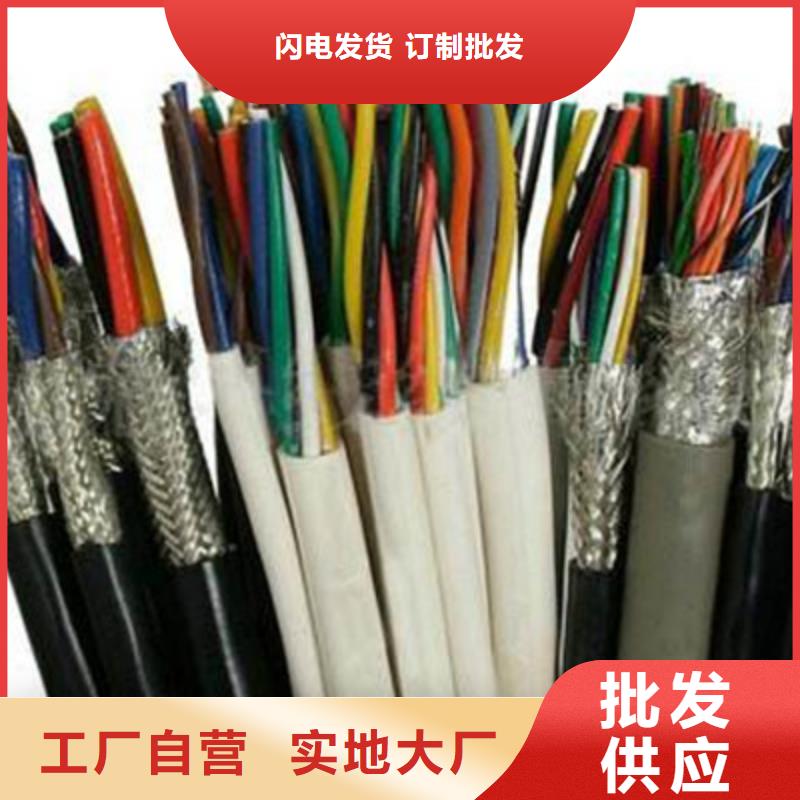 控制电缆通信电缆发货迅速