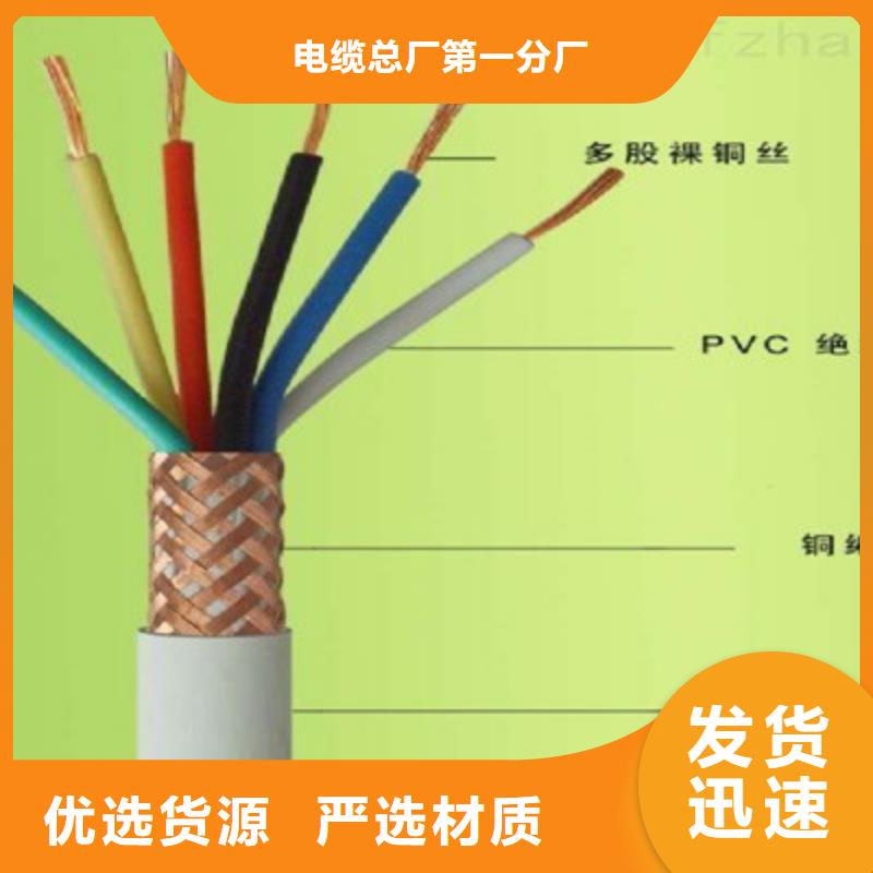 控制电缆通信电缆发货迅速