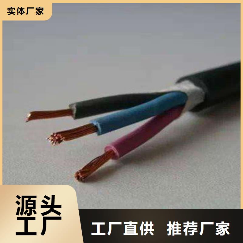 本安型电缆IA-K20YVR14X0.5厂家现货