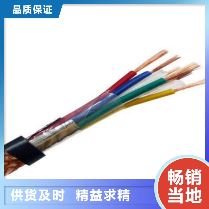 ZR-KYJV阻燃控制电缆-品质保障