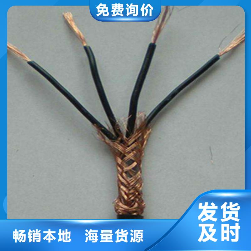 ZR-KYJV阻燃控制电缆-品质保障