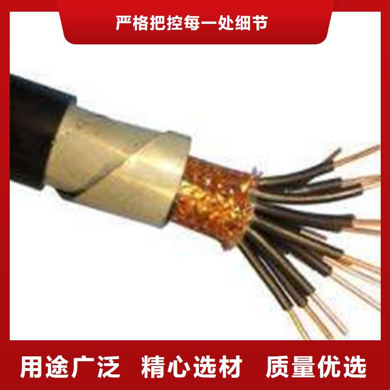 控制电缆信号电缆为品质而生产