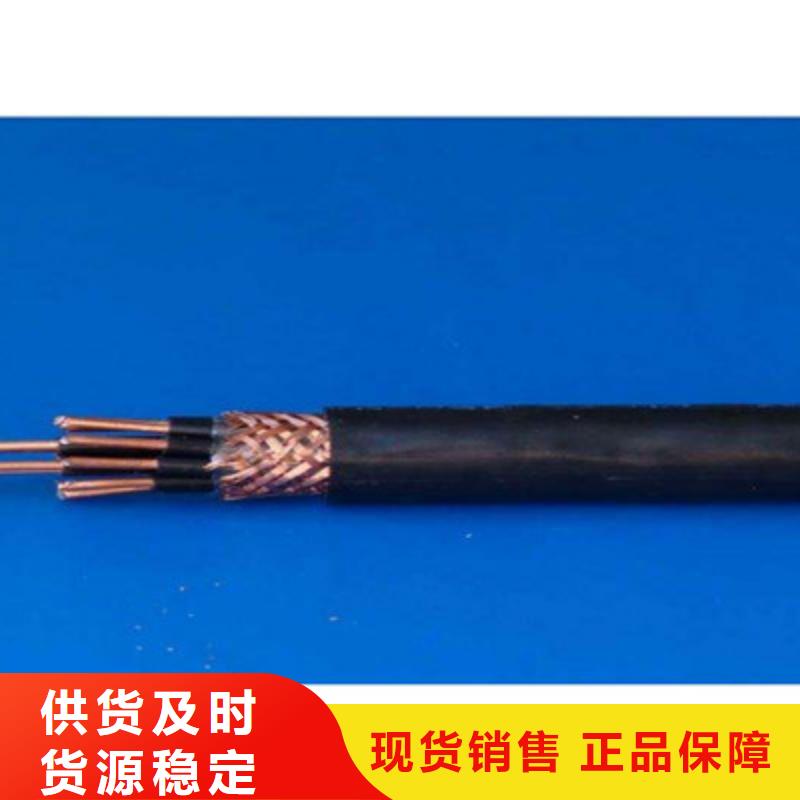 控制电缆信号电缆为品质而生产