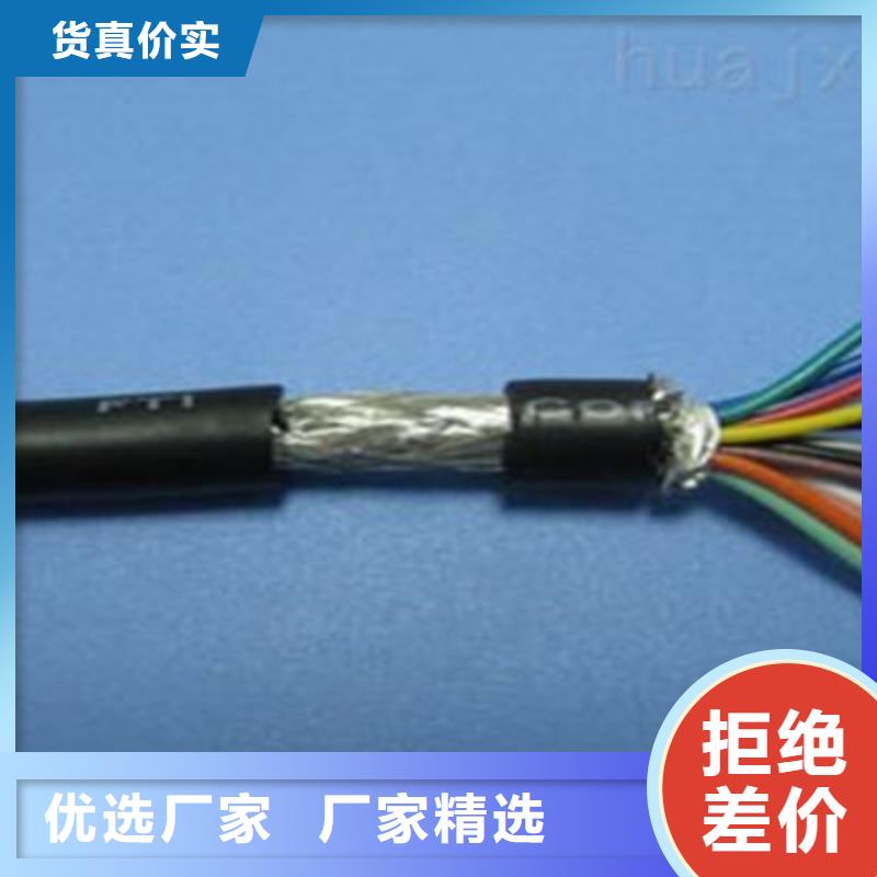 本安型电缆IA-K20YVR14X0.5厂家现货