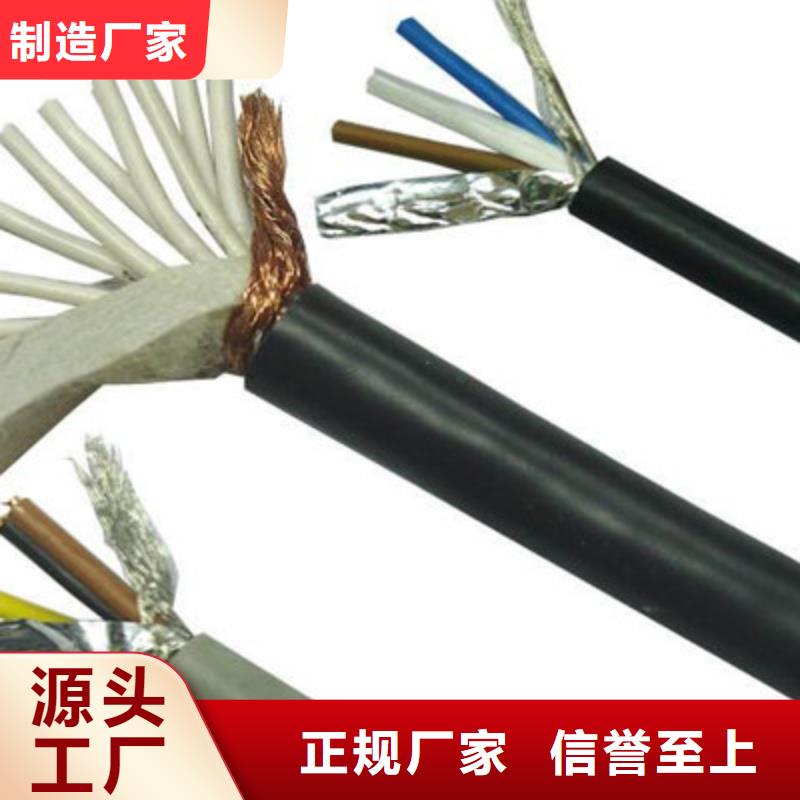 价格合理的优质CKJPF85/SC特种控制电缆生产厂家