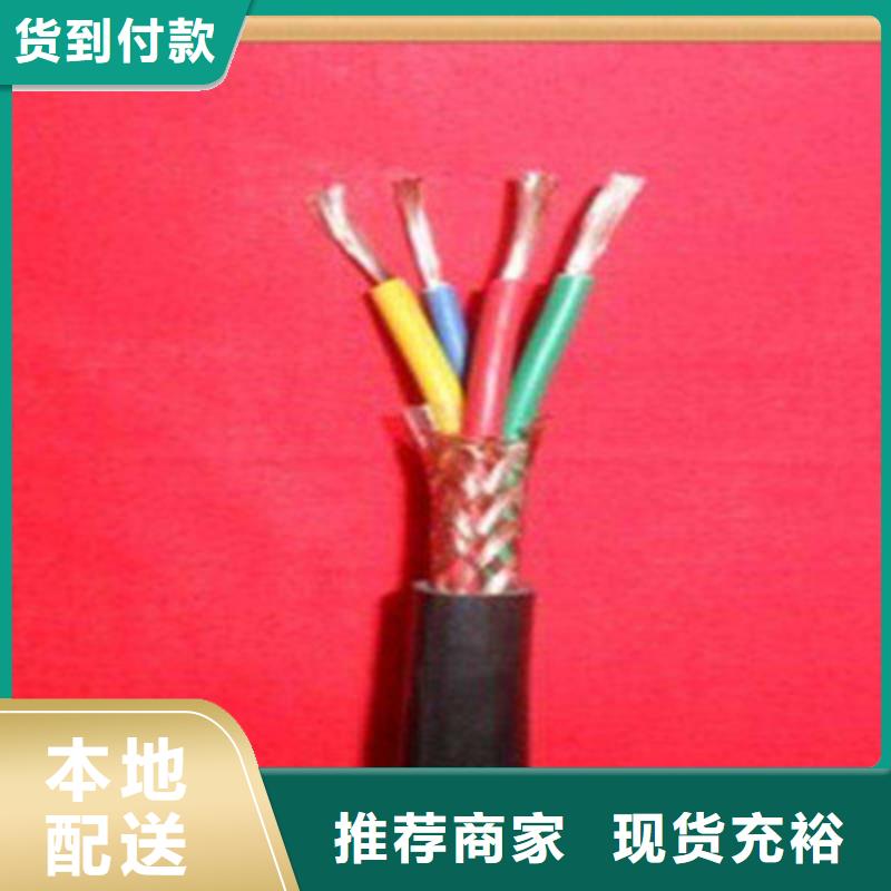 矿用控制电缆-信号电缆支持批发零售