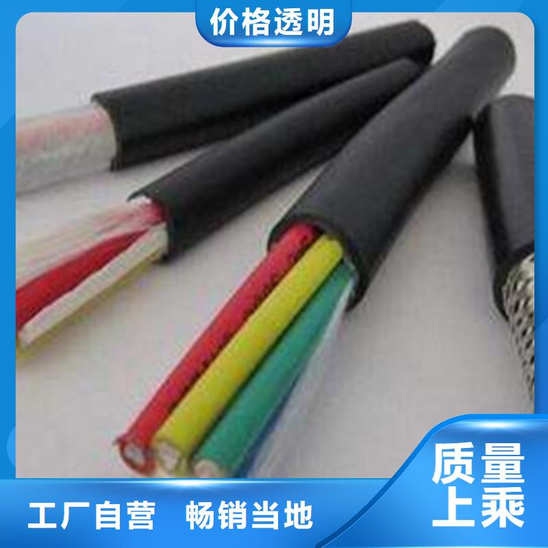 矿用控制电缆电缆生产厂家自有厂家