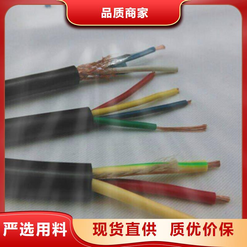 矿用控制电缆通信电缆质量为本