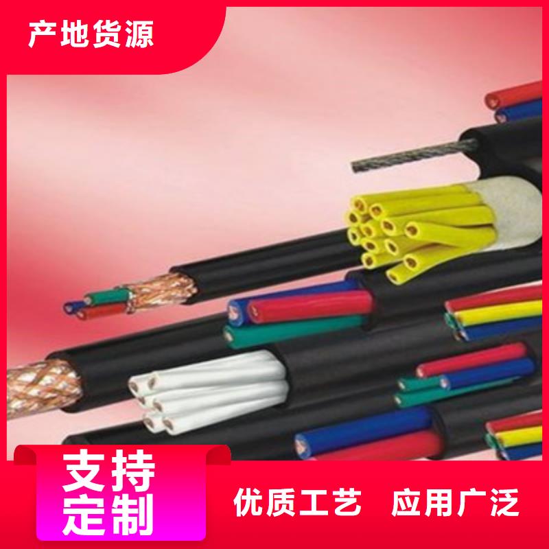 矿用控制电缆电缆生产厂家自有厂家