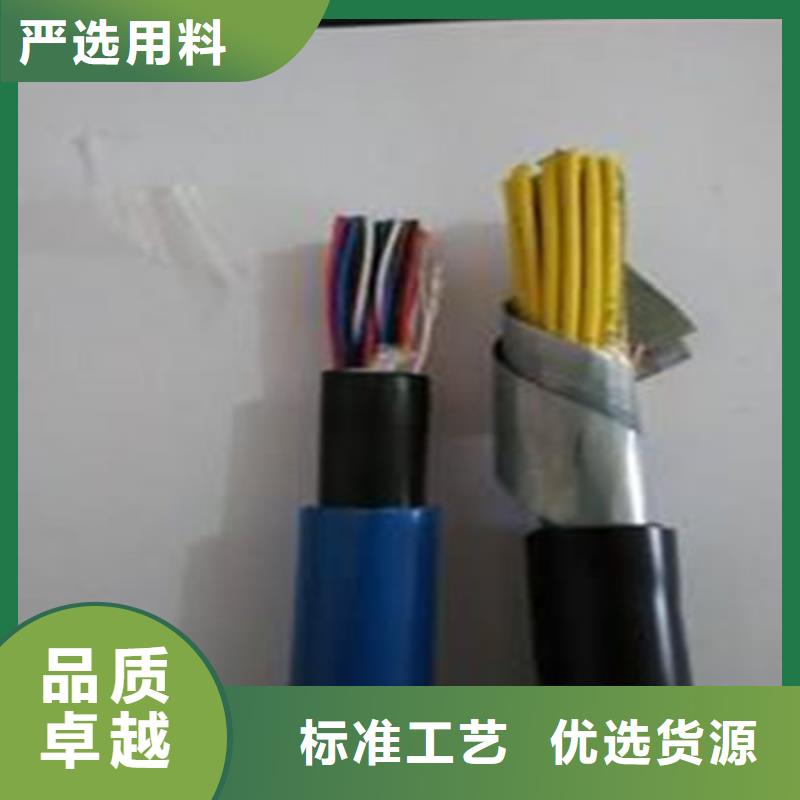 矿用控制电缆通信电缆质量为本